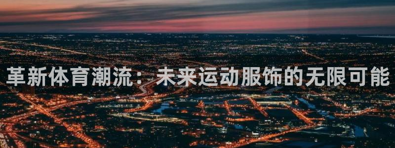米兰体育官方正版app集团logo