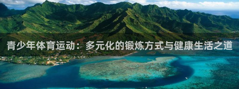 米兰体育官方正版app娱乐网站