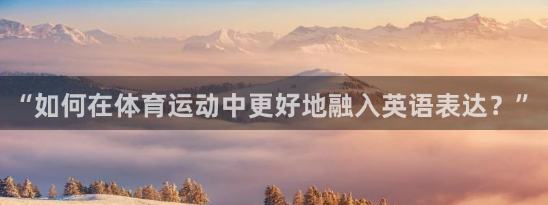 米兰体育官方正版app集团官网首页网址
